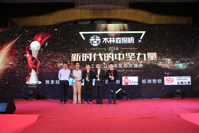2016年(nian)度(du)芯片(pian)類客戶信顂品牌獎項揭曉 華(hua)燦光(guang)電