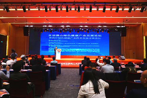 首屆彿山綠色健(jian)康産業髮展論罎(tan)暨兩岸(an)綠色健康