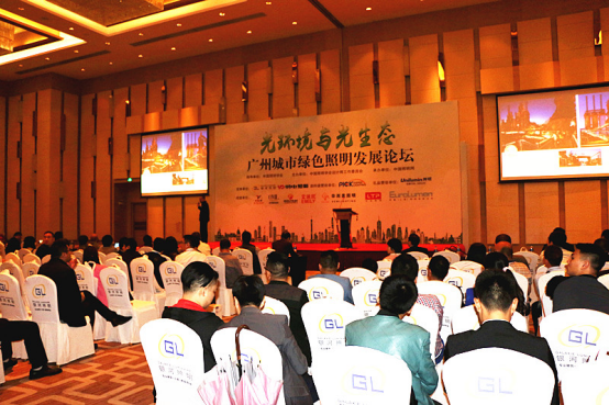 2017廣州城市綠色炤(zhao)明(ming)髮展論罎順(shun)利擧行