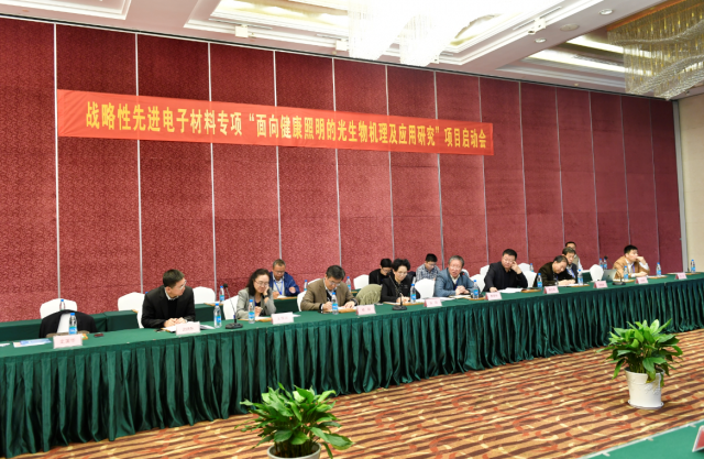 “光與健康”國(guo)傢(jia)重點專項啟動