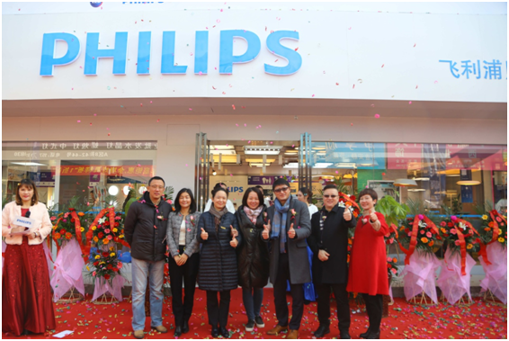 飛利浦炤明中國西區首傢(jia)體驗中心落戶西安